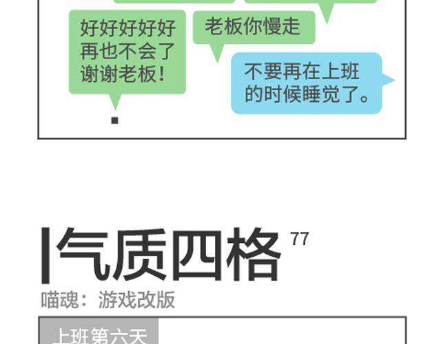 第76、77话 悄悄的改版了-第37话
