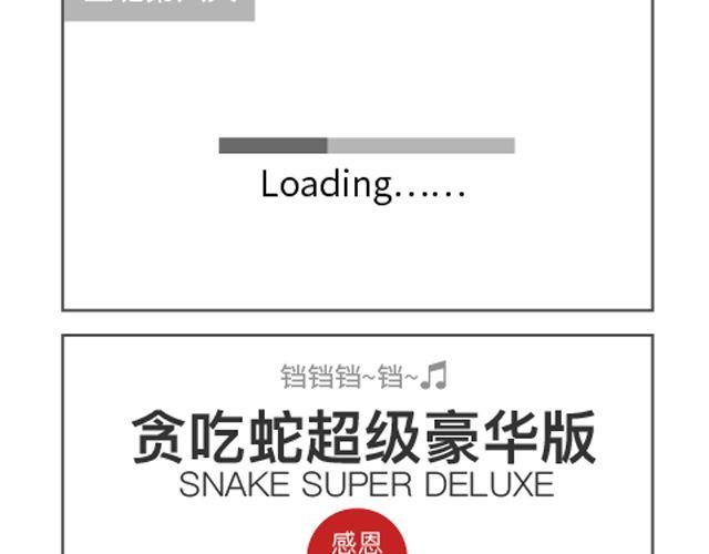 第76、77话 悄悄的改版了-第37话