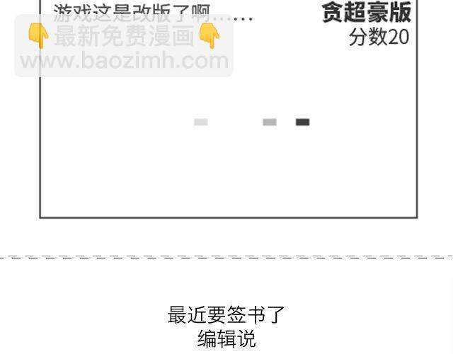 第76、77话 悄悄的改版了-第37话