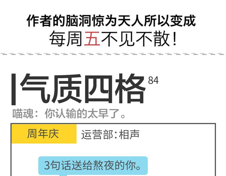 第84、85话 你认输的太早了-第41话