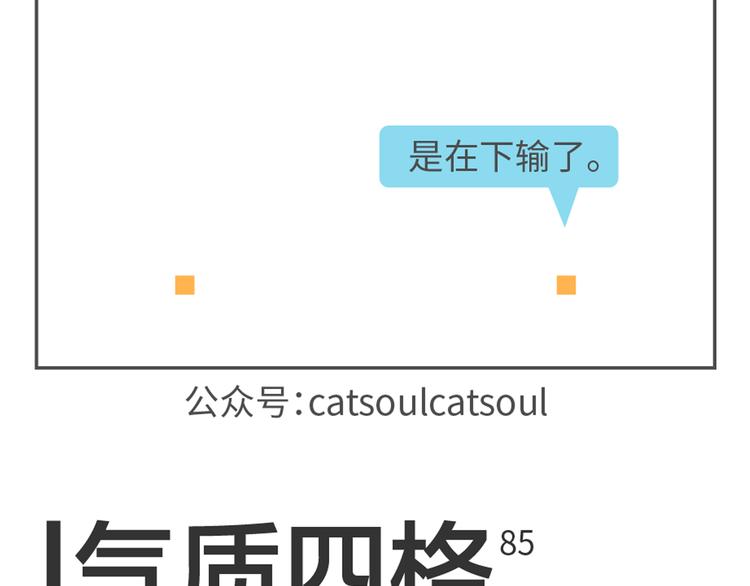 第84、85话 你认输的太早了-第41话