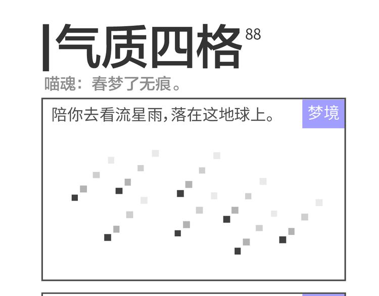 第88、89话 春梦了无痕-第43话