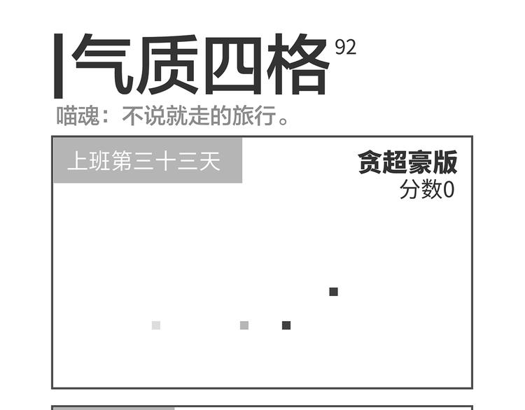 第92-93话 像素点的气氛-第45话