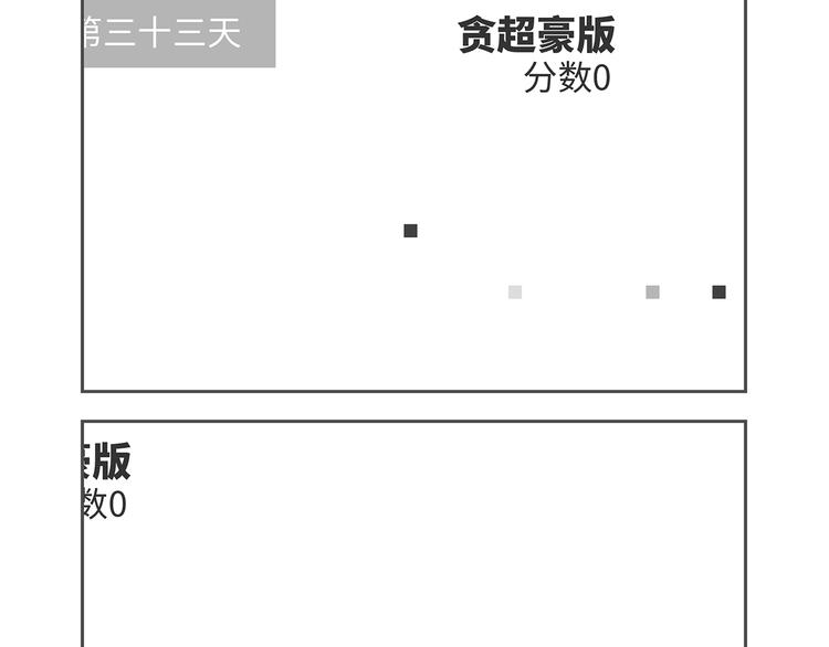第92-93话 像素点的气氛-第45话