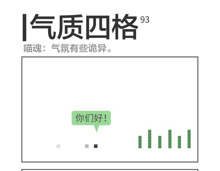 第92-93话 像素点的气氛-第45话