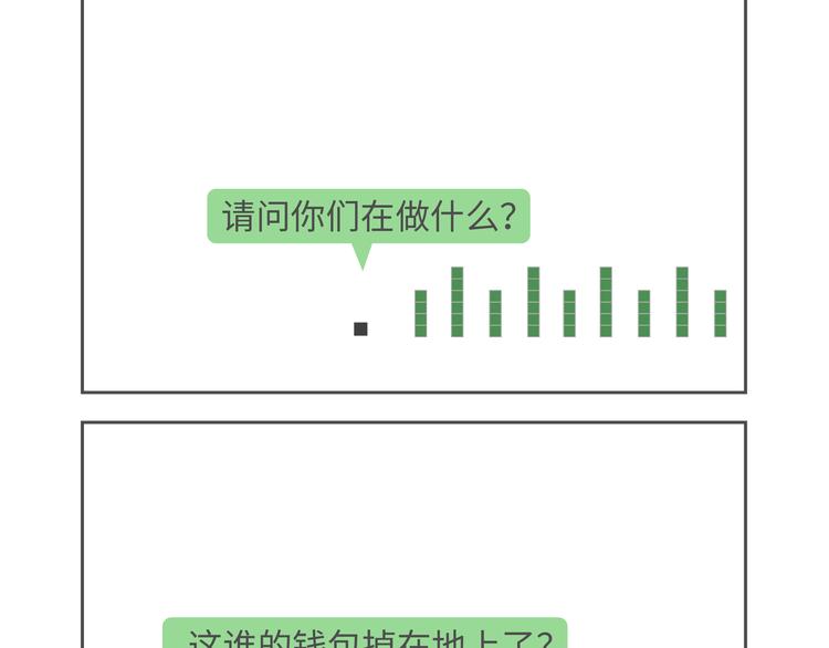 第92-93话 像素点的气氛-第45话
