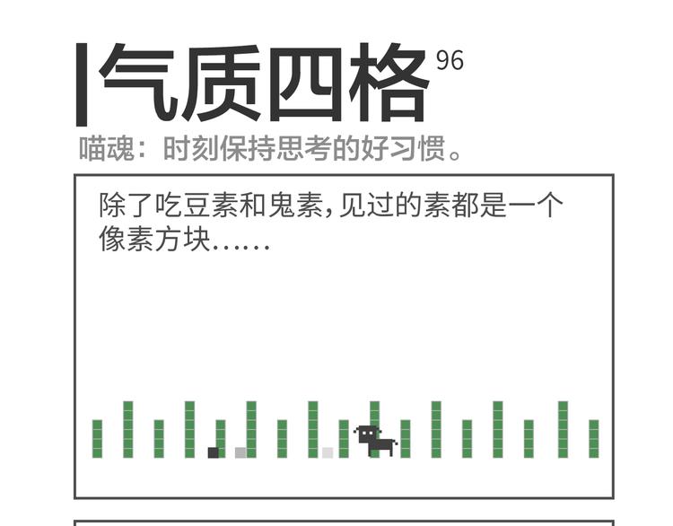 第96-97话 问名字的条件反射-第47话