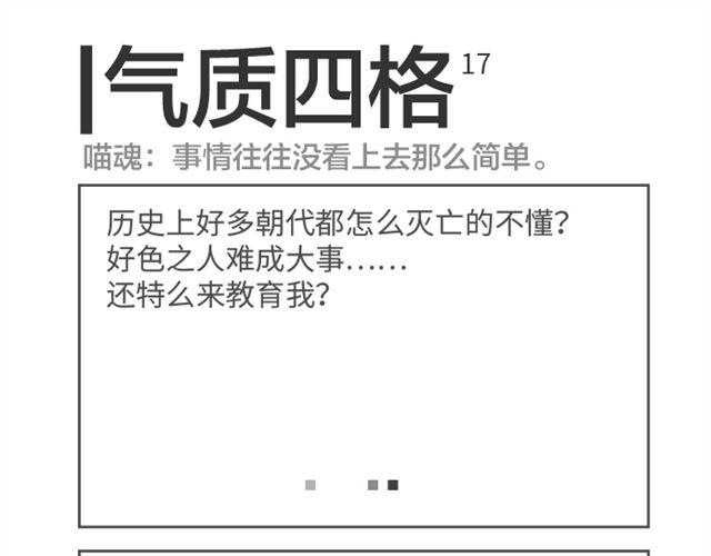 第16、17话 他真是色鬼-第7话