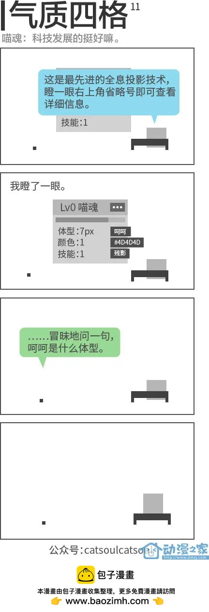 第11回-第11话