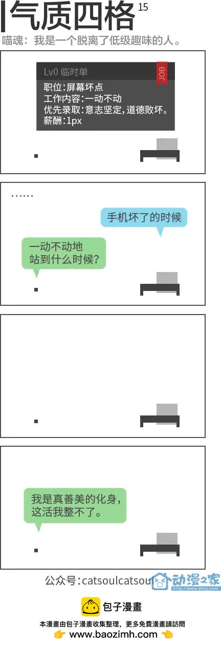 第15回-第15话