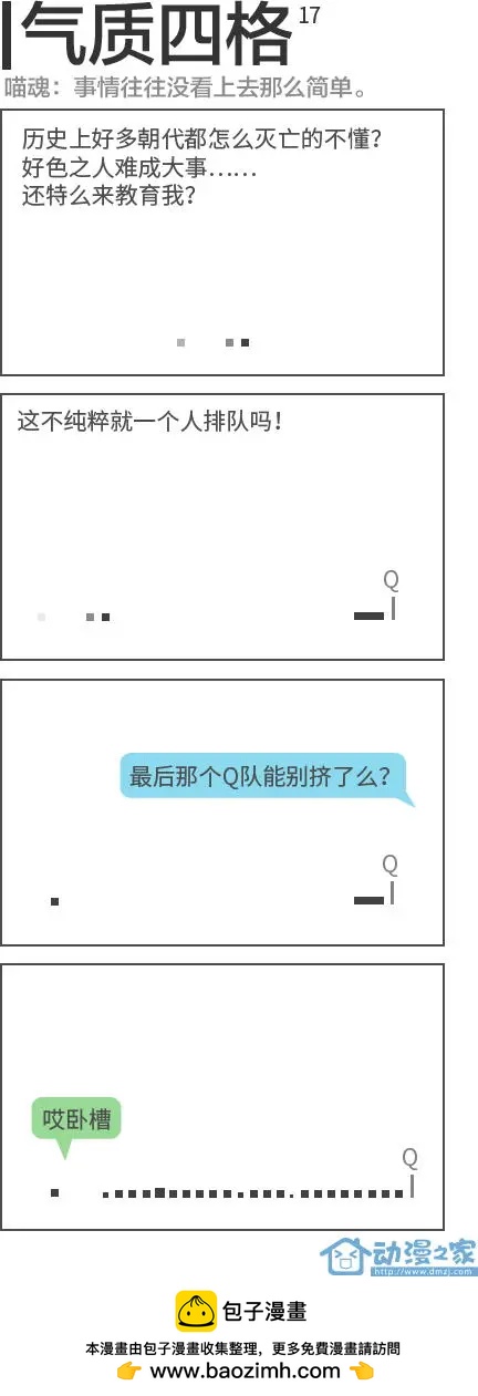 第17回-第17话