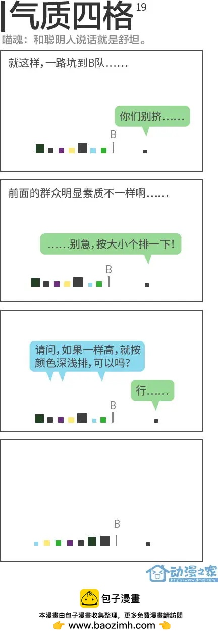 第19回-第19话