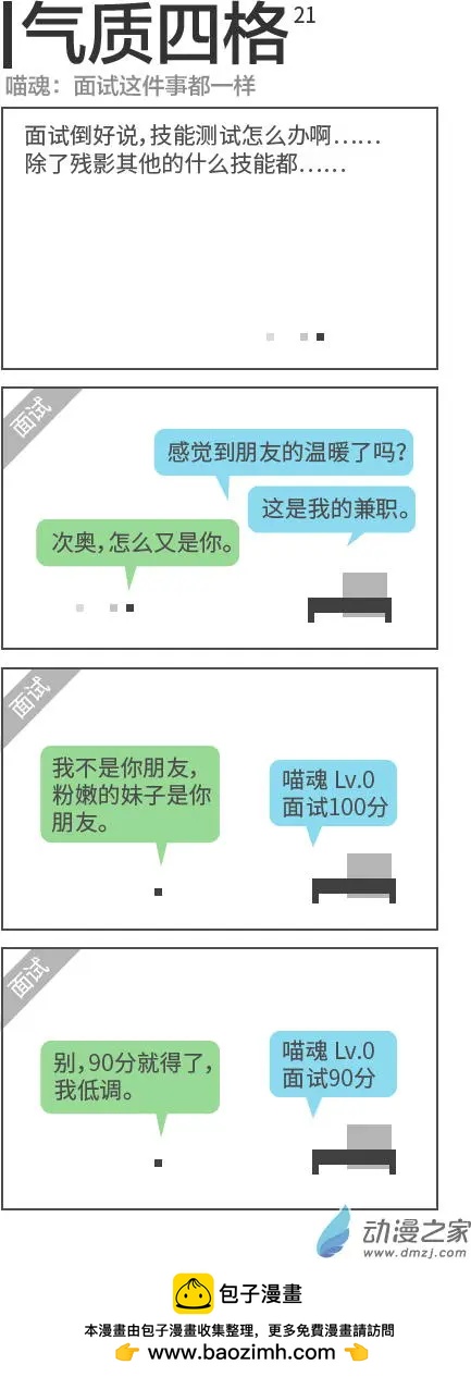 第21回-第21话