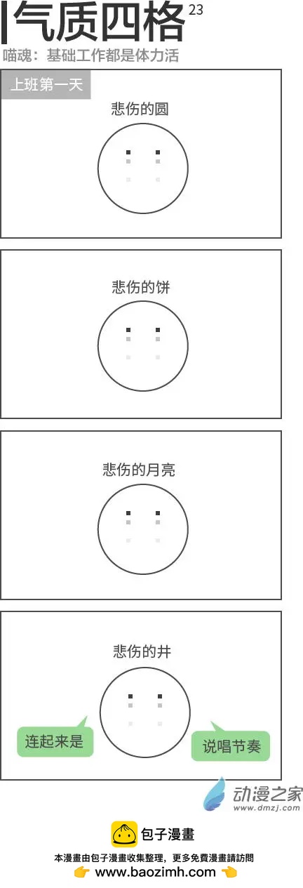 第23回-第23话