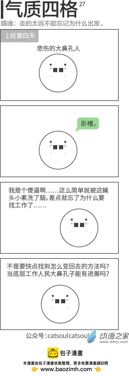第27回-第27话