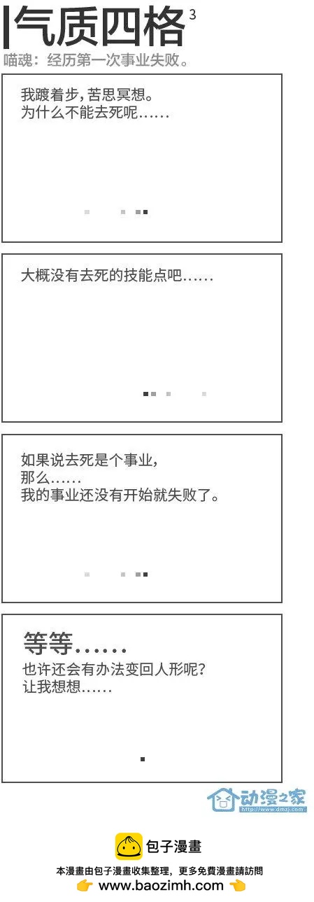 第03回-第3话