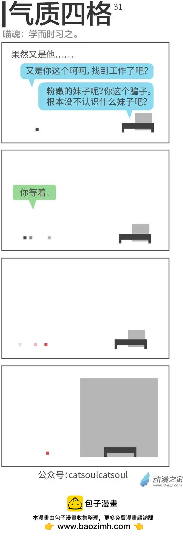 第31回-第31话
