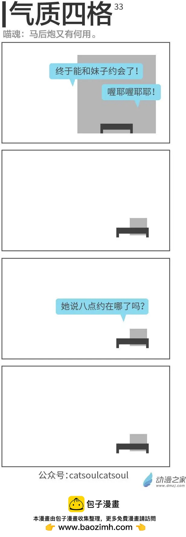 第33回-第33话