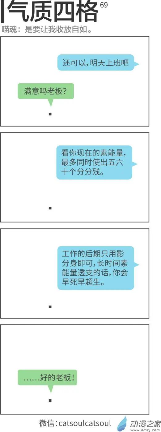 第69回 收放-第69话