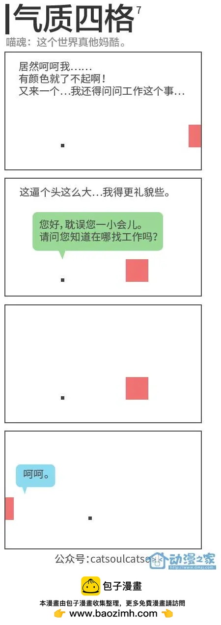 第07回-第7话