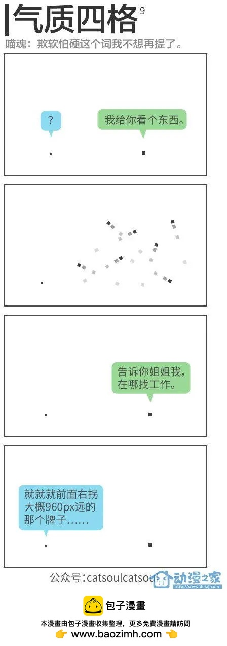 第09回-第9话
