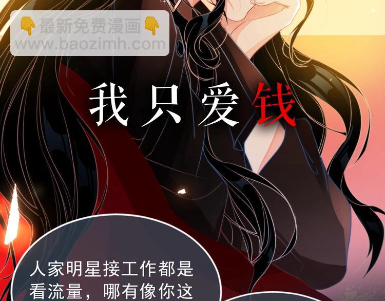 序章 我对你&hellip;&hellip;岂止钟情？-第1话