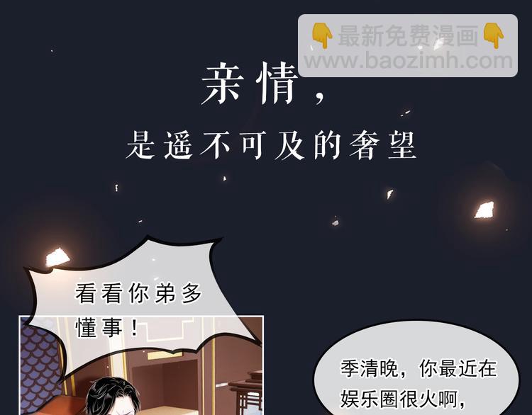 序章 我对你&hellip;&hellip;岂止钟情？-第1话