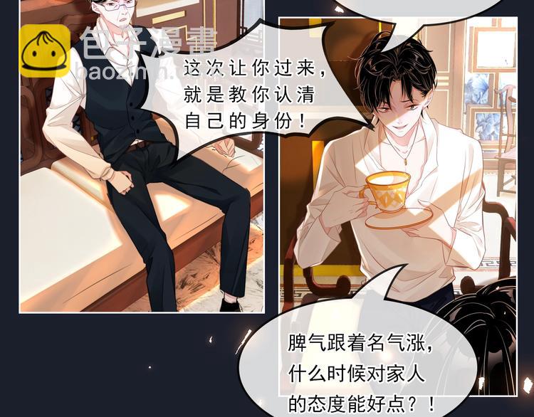 序章 我对你&hellip;&hellip;岂止钟情？-第1话