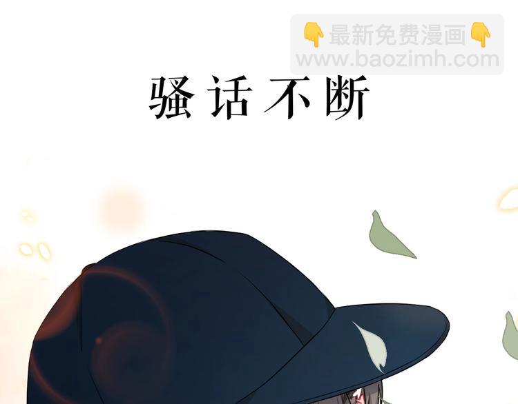 序章 我对你&hellip;&hellip;岂止钟情？-第1话