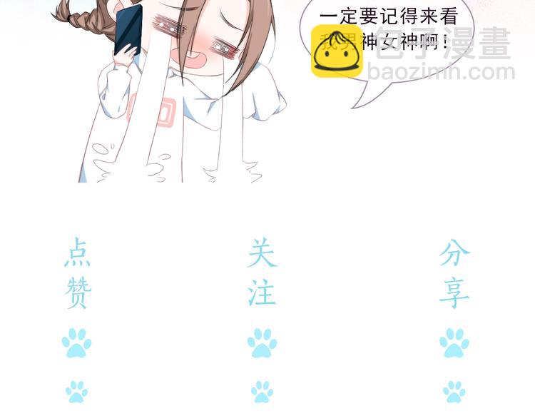 序章 我对你&hellip;&hellip;岂止钟情？-第1话
