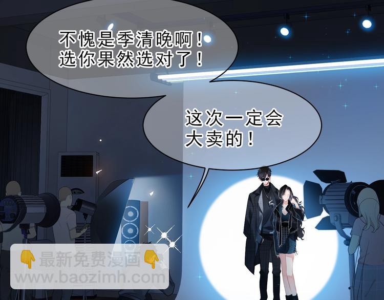 序章 我对你&hellip;&hellip;岂止钟情？-第1话