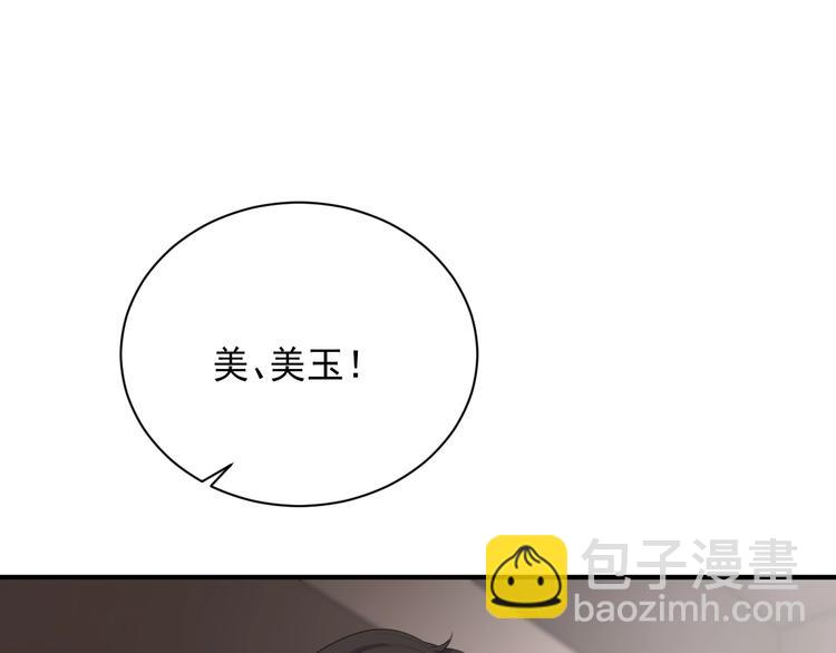 第14话 叫了就是我的人(1/3)-第15话