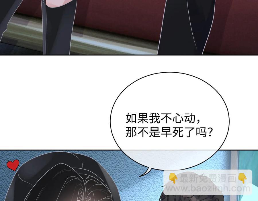 第18话 心动瞬间(1/3)-第19话