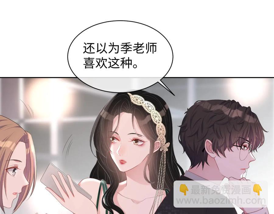 第20话 喜欢什么样的(1/3)-第21话