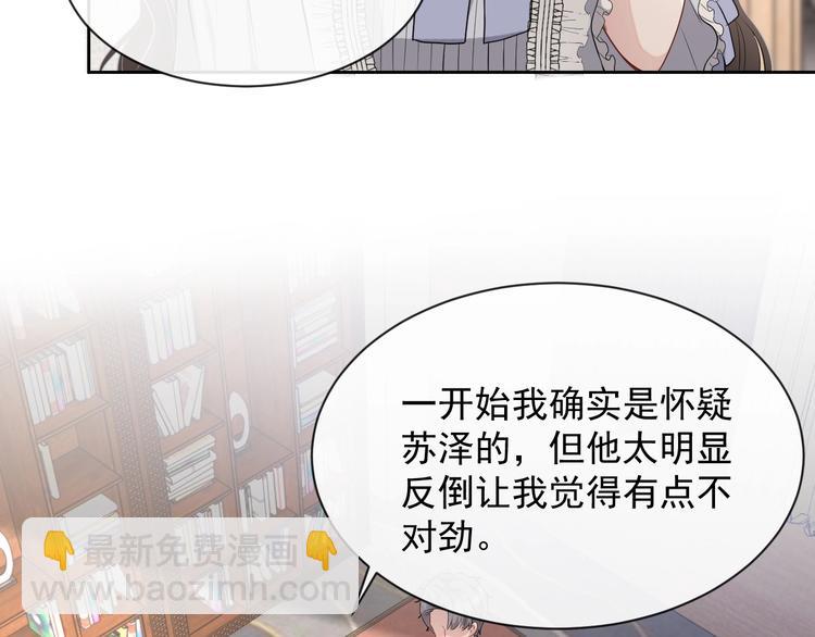 第28话 活着还是死亡？(1/3)-第29话