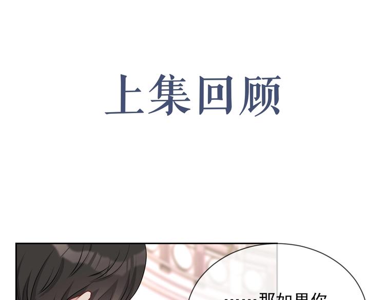 第30话 专属拥抱(1/3)-第31话