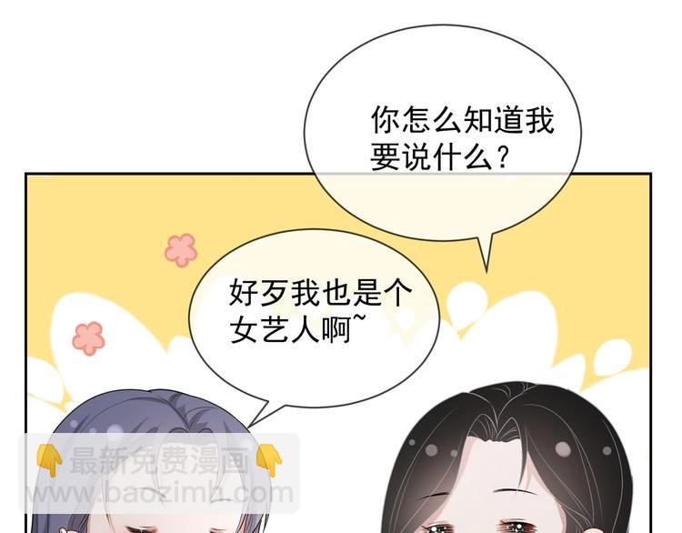 第30话 专属拥抱(1/3)-第31话