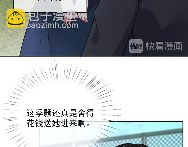 第30话 专属拥抱(1/3)-第31话