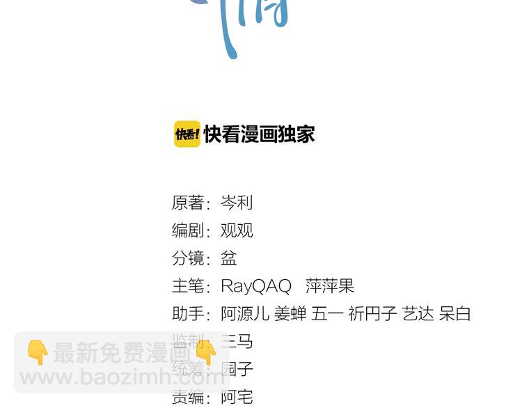 第32话 相亲修罗场(1/3)-第33话