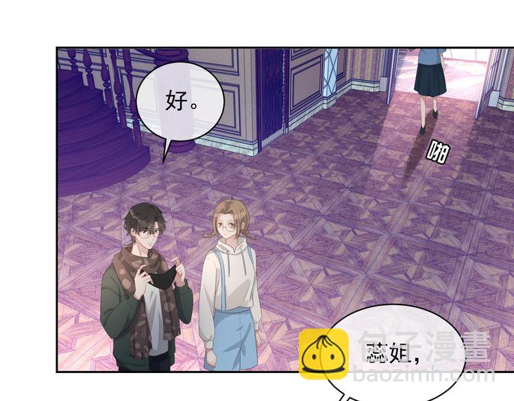 第32话 相亲修罗场(1/3)-第33话