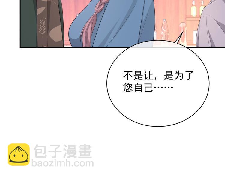 第32话 相亲修罗场(1/3)-第33话