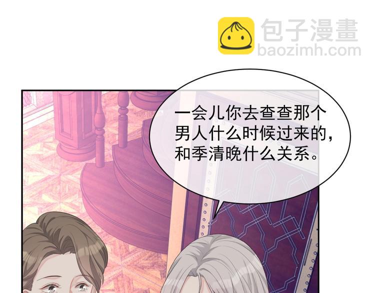 第32话 相亲修罗场(1/3)-第33话