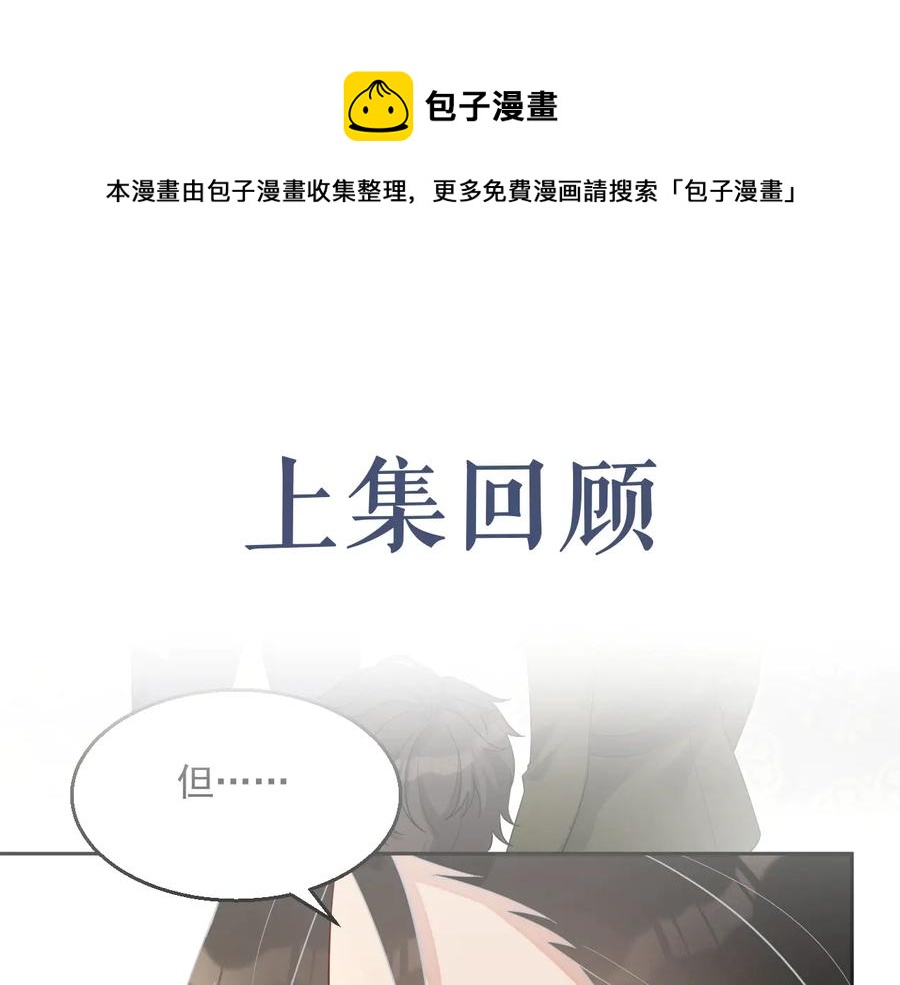 第46话 遇到危险了！(1/3)-第47话