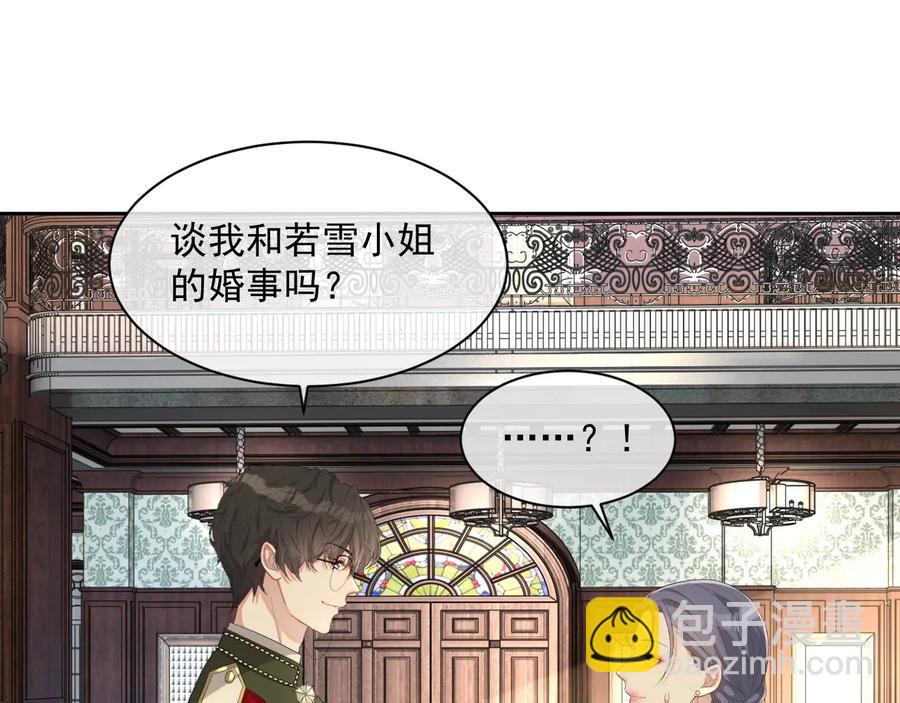 第46话 遇到危险了！(1/3)-第47话