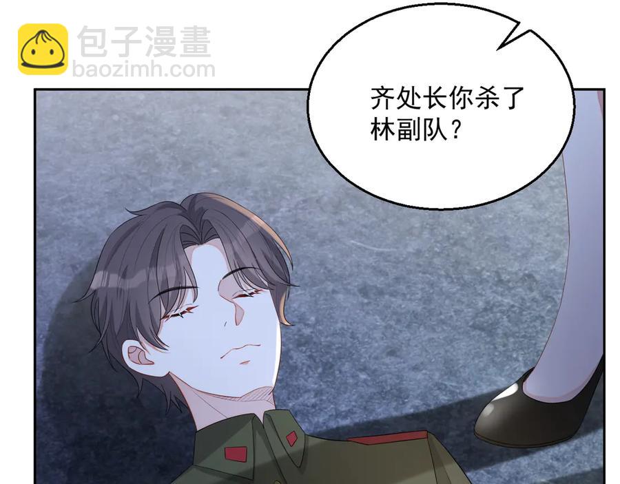 第48话 美玉的公主抱？(1/2)-第49话