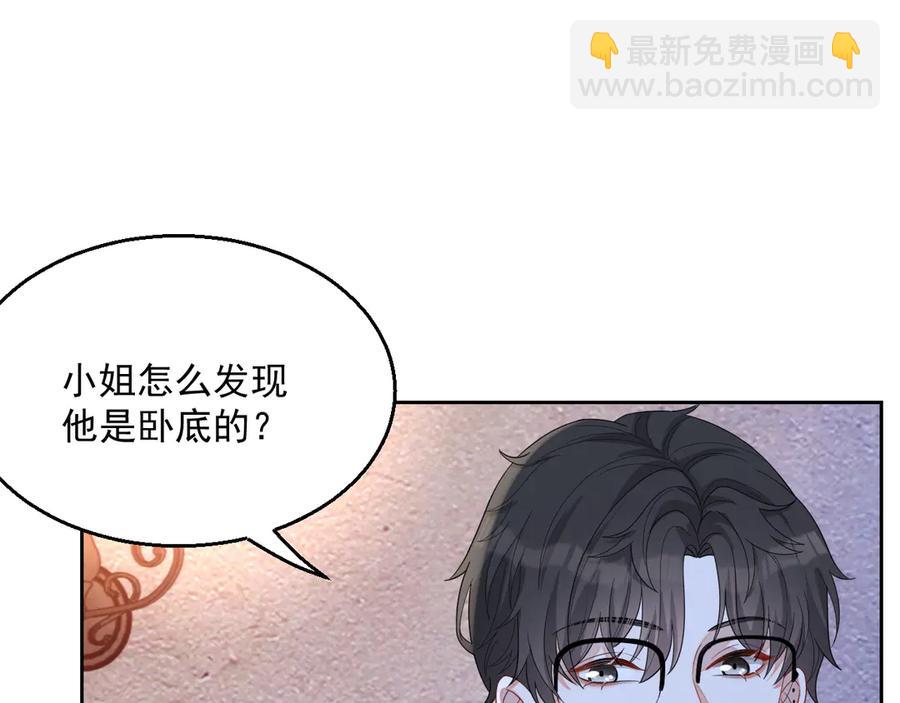 第48话 美玉的公主抱？(1/2)-第49话