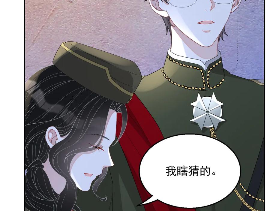 第48话 美玉的公主抱？(1/2)-第49话