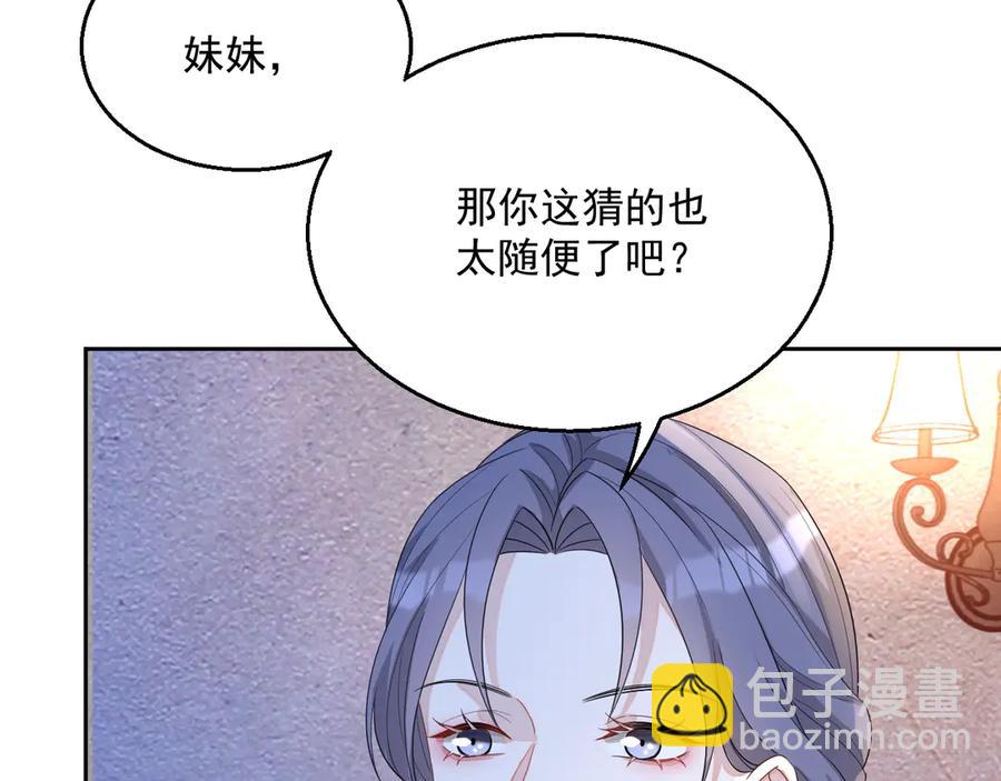 第48话 美玉的公主抱？(1/2)-第49话