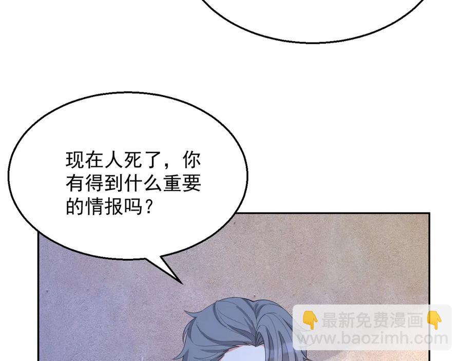 第48话 美玉的公主抱？(1/2)-第49话