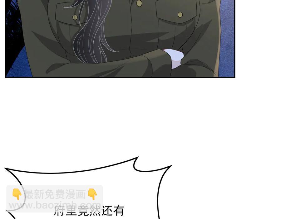 第48话 美玉的公主抱？(1/2)-第49话